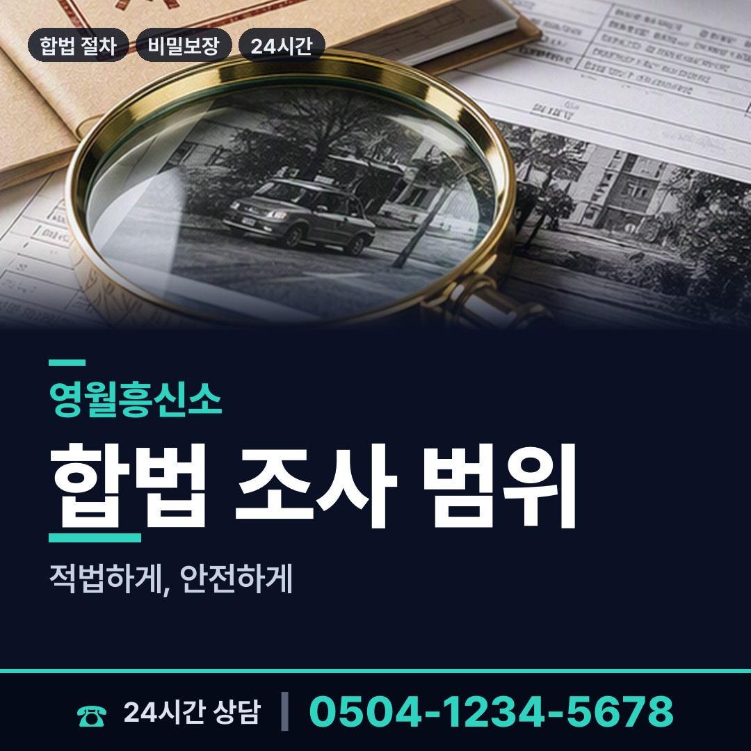 영월 김삿갓면 은인찾기 상담 안내