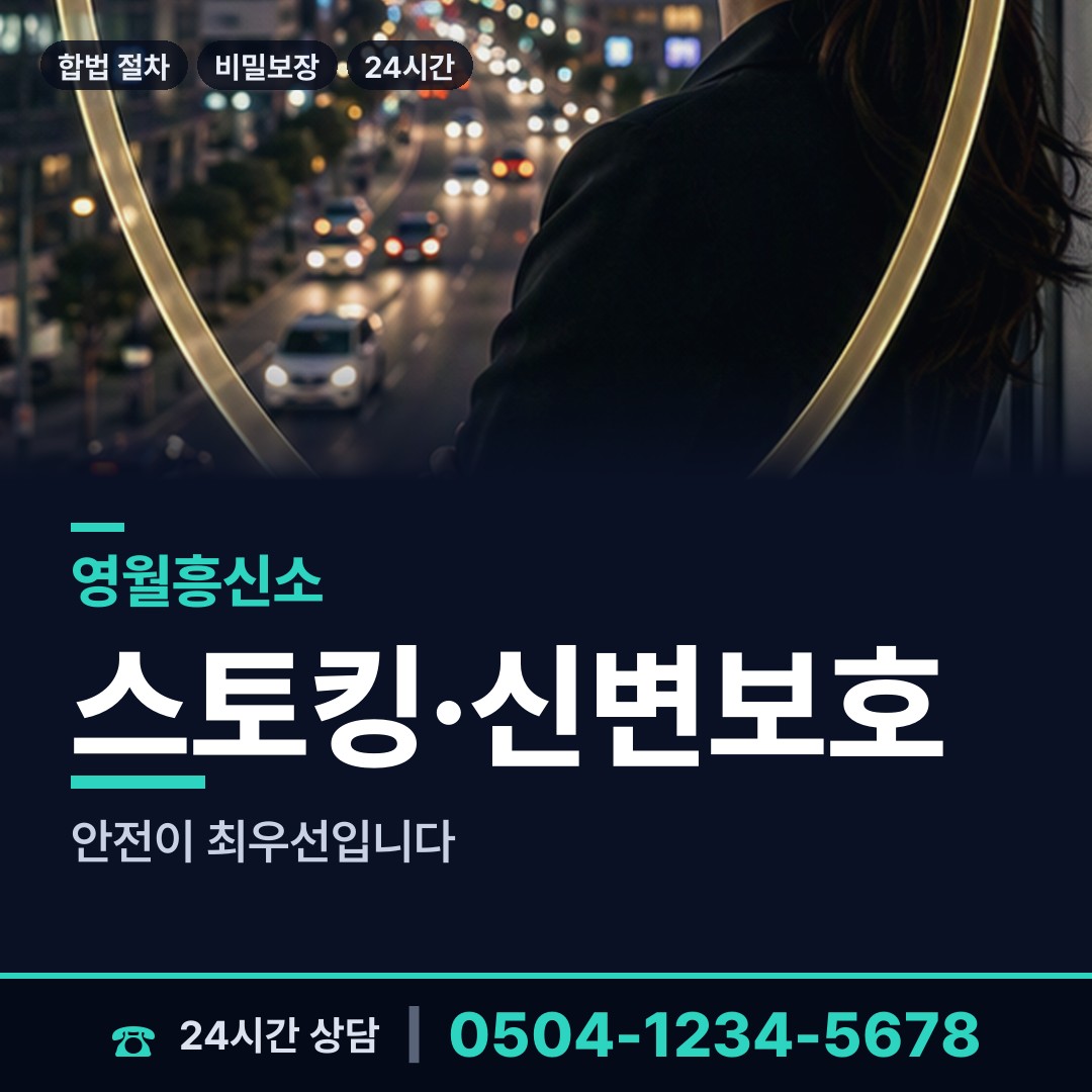 영월 김삿갓면 명의도용조사 상담 안내