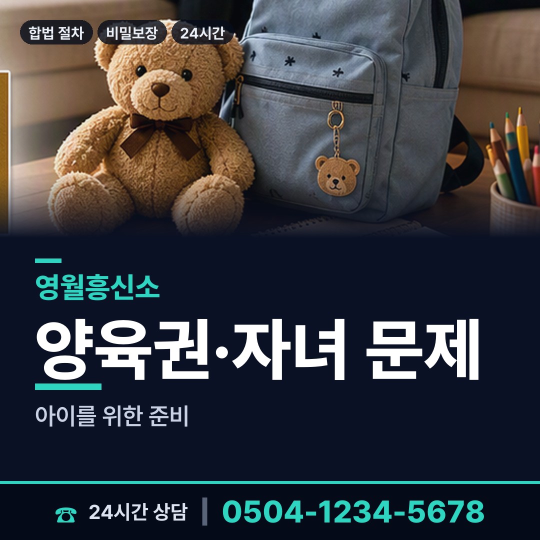 영월 김삿갓면 민간조사사 상담 안내